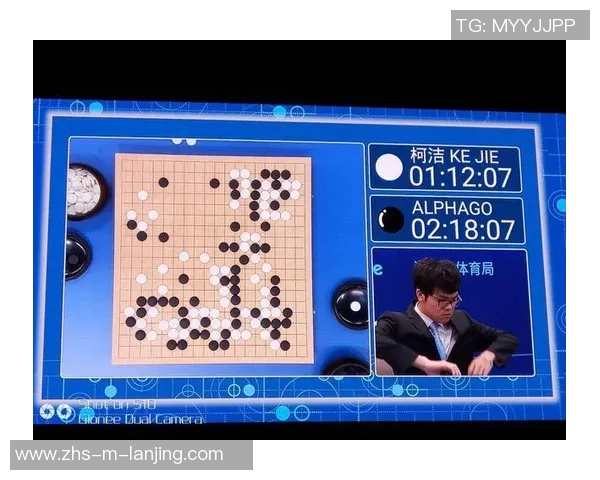 柯洁与阿尔法狗的世纪对决人工智能如何改变围棋未来 柯洁与阿尔法狗的世纪对决人工智能如何改变围棋未来